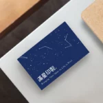 名片