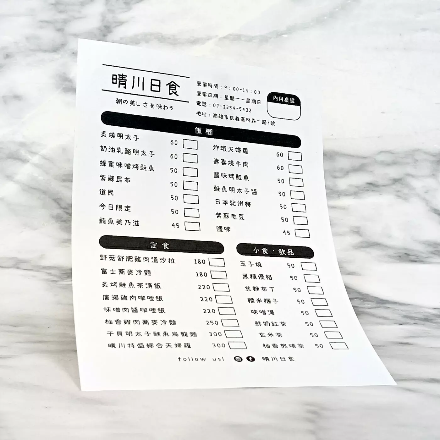 白色紙材印刷的商品明信片，呈現商品圖案。