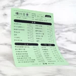 粉綠色模造紙dm/海報