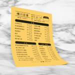 金黃色模造紙dm/海報