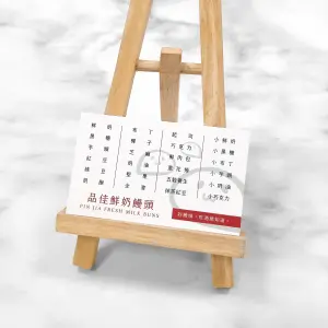 以白底紅色重點設計，排版整齊，中間隱約可見可愛插圖。雙面霧膜使整體呈現柔霧質感，清晰又不刺眼。