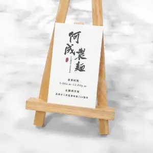 書法風黑字搭配紅色印章設計。整體採雙面霧膜卡材質，質感柔霧不反光，展現傳統餐飲品牌的樸實氣息。