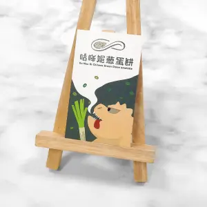 彩色印刷搭配局部冷燙效果，角色插圖與綠蔥元素活潑生動，展現品牌幽默與創意風格。