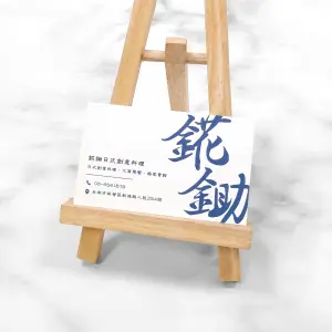 以大面積留白強調藍色logo，並保留細膩印刷與萊妮紙紙張細節。