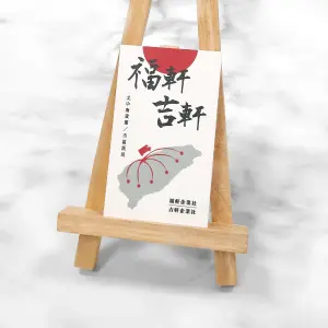 紙張帶有淡淡紋理與自然光澤，印刷色彩沉穩柔和。搭配地圖與書法特色的文字設計，呈現文化氣息與品牌特色。