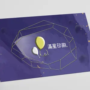 立體浮金+浮銀+單面局部光，此規格適合高質感名片與邀請卡，底材銅西卡紙加雙面上霧厚實硬挺，正面立體浮金與浮銀能提供奢華效果，再結合局部上光可以非常好的增強觸感層次。