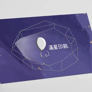立體浮銀名片的紙張很厚實，正面彩色圖文疊上浮銀，銀色局部微凸，像在紙上加了小裝飾一樣，手感有層次，也很適合拿來做品牌名片或活動吊卡。