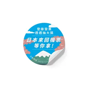 銅版R膠數位標籤貼紙